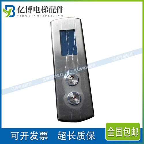 沃克斯 菱王电梯外呼盒MCTC-HCB-U1壁挂式外呼盒/外呼盒 现货整套