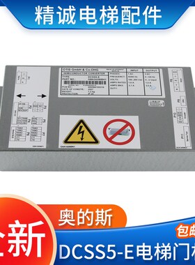 适用奥的斯电梯DCSS5-E门机盒DO2000-E门机变频器GBA24350BH1配件