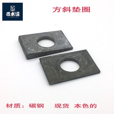 方斜垫圈长款内径22.3长59.3宽40.3H8h3.3  长59.5宽40.3H5.3h3.2