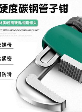 管钳美式家用管子钳万能钳水管扳手水泵钳水暖工具水管钳安装钳子
