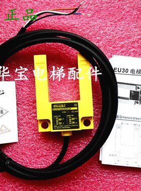 德国亿施客Elesick EU30 槽型光电开关 U型光电传感器