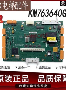 通用电梯配件/LCECPUnc板/KM763640G01/无机房主板/763643H03/04