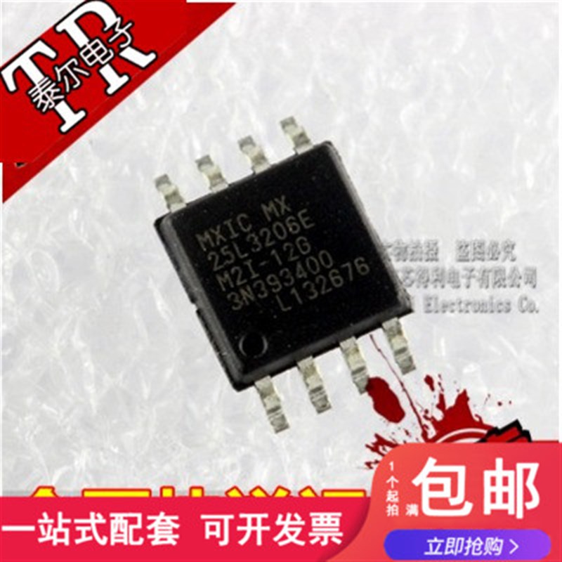 贴片 闪存 MX25L3206EM2I-12G SPI串行存储器 SOP8脚