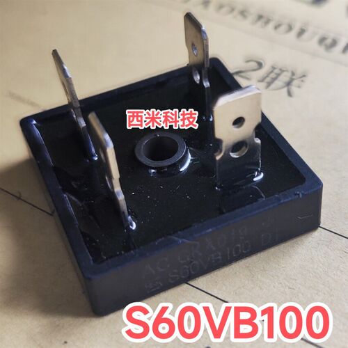 S60VB100整流桥焊机桥堆60A1000V方桥