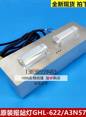 日立电梯原装专用GHL-622到站灯/到站钟A3N57141 A3J57140报站钟