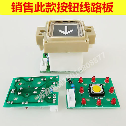 川鑫电梯按钮 AK-19方形按键 D95-507正方形 DF-11广奥按钮线路板