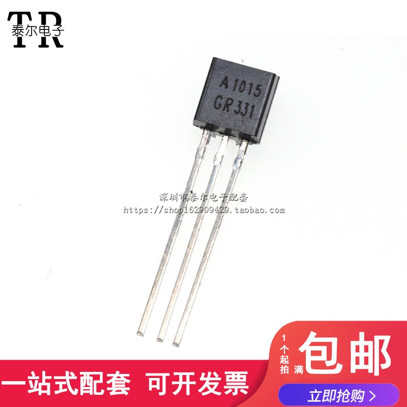 直插三极管 2SA1015 A1015 TO-92 0.15A/50V 25元/K