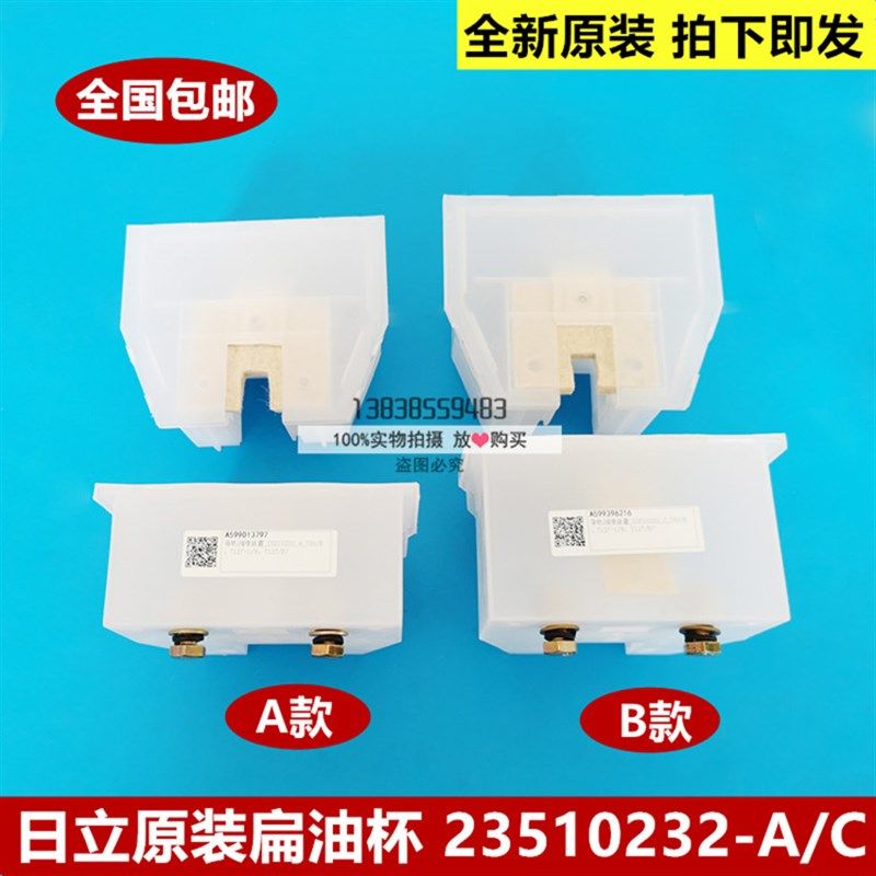 原装日立电梯MCA油杯23510232-A 导轨润滑装置集油盒23510232-C