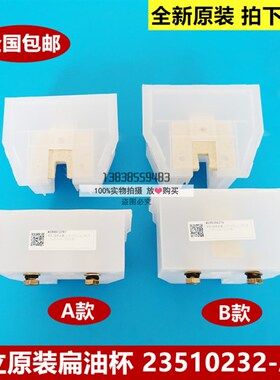 原装日立电梯MCA油杯23510232-A 导轨润滑装置集油盒23510232-C