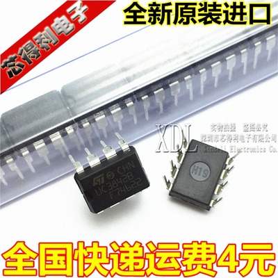 UC3842BN 原装CHN DIP-8 全新ST UC3842AN 开关电源控制/激励电路