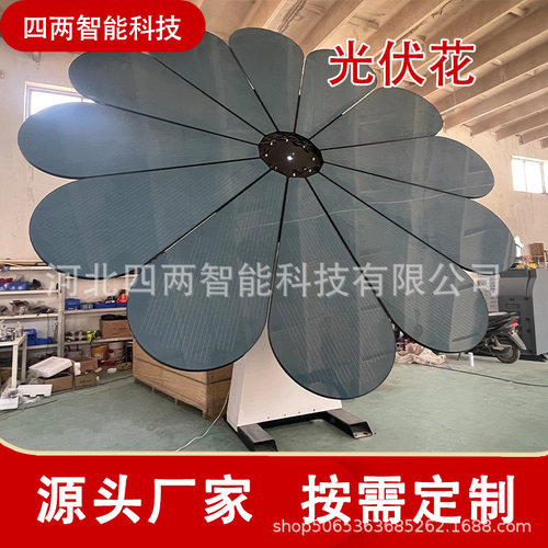 太阳能光伏树花仿生发电景观装置零碳园区广场公园节能绿植