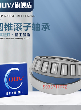 日本进口高速双列圆锥滚子轴承 31976 31980 31984