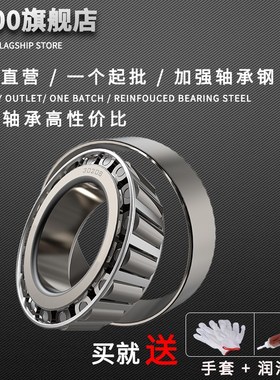 哈尔滨圆锥滚子轴承大全30203 30204 30205 30206 30207 30208X