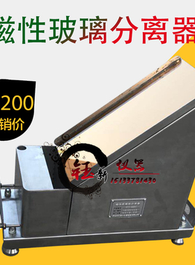 STT- 960C磁性玻璃珠分离器 玻璃珠筛分器 磁性玻璃珠分离仪