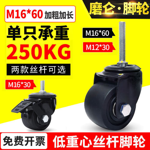 12*60低重心加长丝杆脚轮3寸重型设备调节升降万向轮7545牛仔轱辘