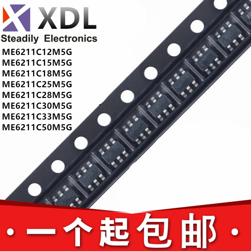 全新原装 ME6211C12/C15/C18/C25/C28/C30/C33/C50M5G SOT23-5