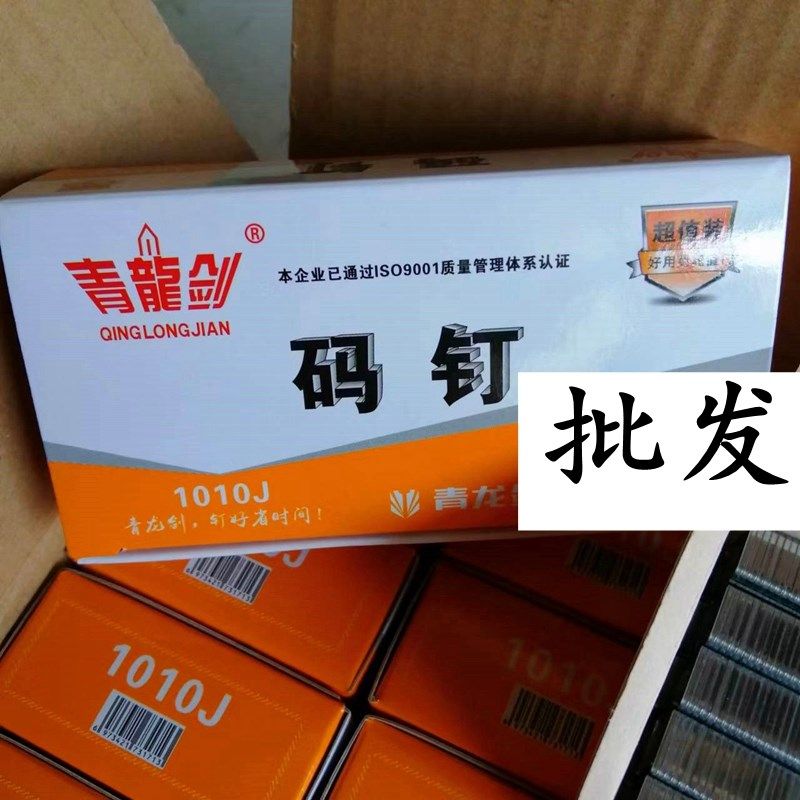 青龙剑气动码钉马钉K钉打木架钉包装箱钉K432K438门型钉枪钉,标准件/零部件/工业耗材,输送带/传送带,淘宝优惠券,粉丝福利购,淘宝优惠卷