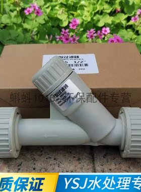 PP管道式塑料286型Y型过滤器PPH材质液体滤网y型过滤污水PPR热熔