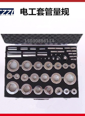 电工套管量规 JG3050-L45/L24型 硬质套管量规半硬质套管量规筑龙