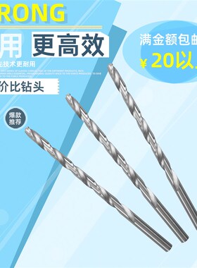 白色200mm20公分20厘米加长钻头超长特长木工铁用钻花铝合金6 810
