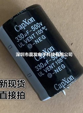500V330UF 30X50/45 UL331M500O 台湾丰宾CAPXON电解电容450V390U