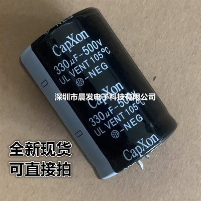 500V330UF 30X50/45 UL331M500O 台湾丰宾CAPXON电解电容450V390U