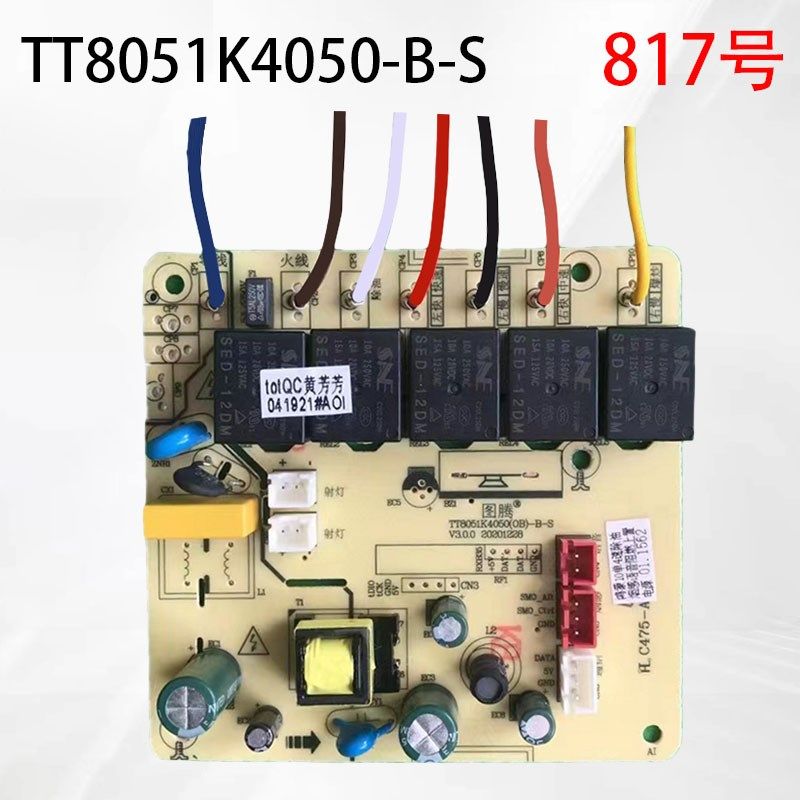 TOT 图腾 TT8051K4050 油烟机单3速语音烟感电源开关主板
