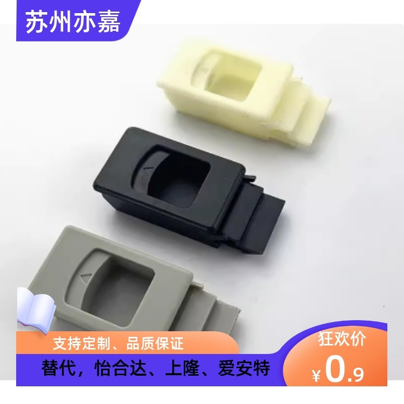 MS735塑料搭扣PA搭扣 暗扣手 暗箱扣MS725 ABS扣 DK725塑料