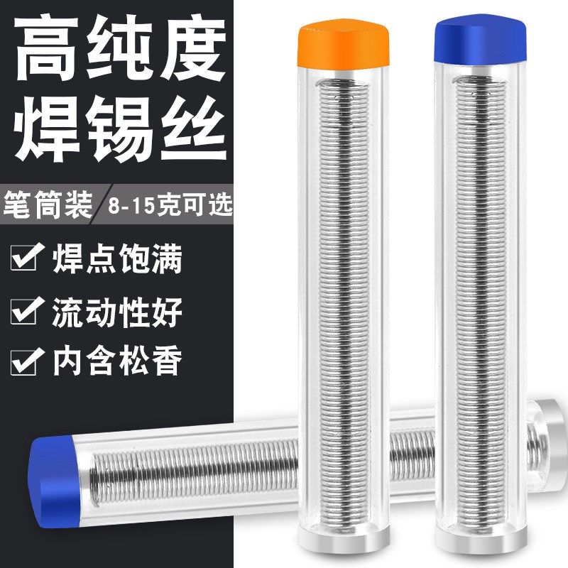 打火机焊锡丝高纯度新型低温火烧强力家用免电烙铁不锈钢焊锡神器,标准件/零部件/工业耗材,输送带/传送带,淘宝优惠券,粉丝福利购,淘宝优惠卷