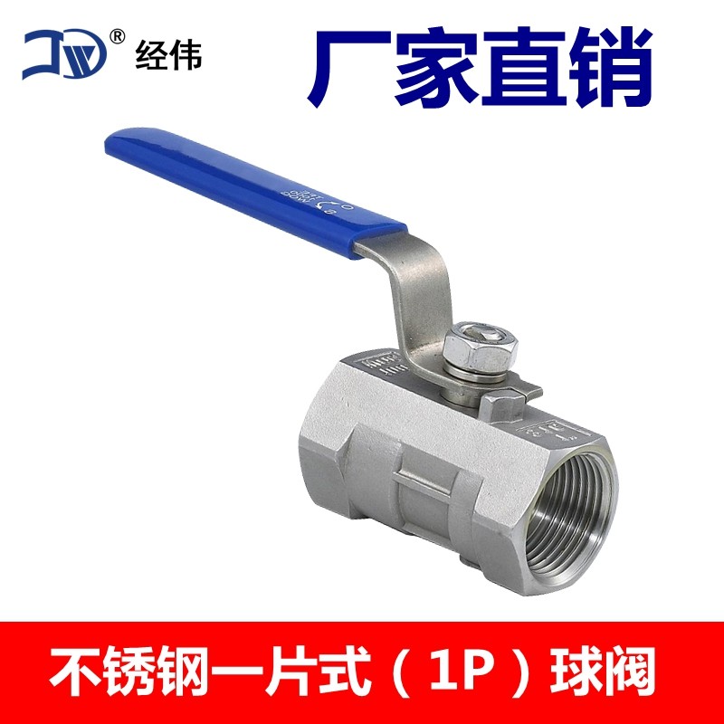 厂家直供304不锈钢球阀一片式螺纹家用水开关3分手动阀门2分dn40,包装,包装袋,淘宝优惠券,粉丝福利购,淘宝优惠卷