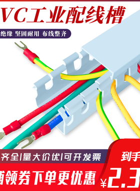 灰蓝色PVC阻燃线槽塑料开口配线槽20 25 30 40 50 6080配电箱线槽