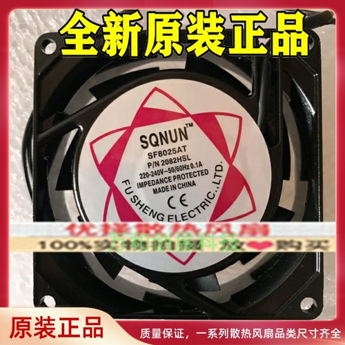 原装建准 220V 0.10A SF8025AT 2082HBL/HSL机柜交流散热风扇8025