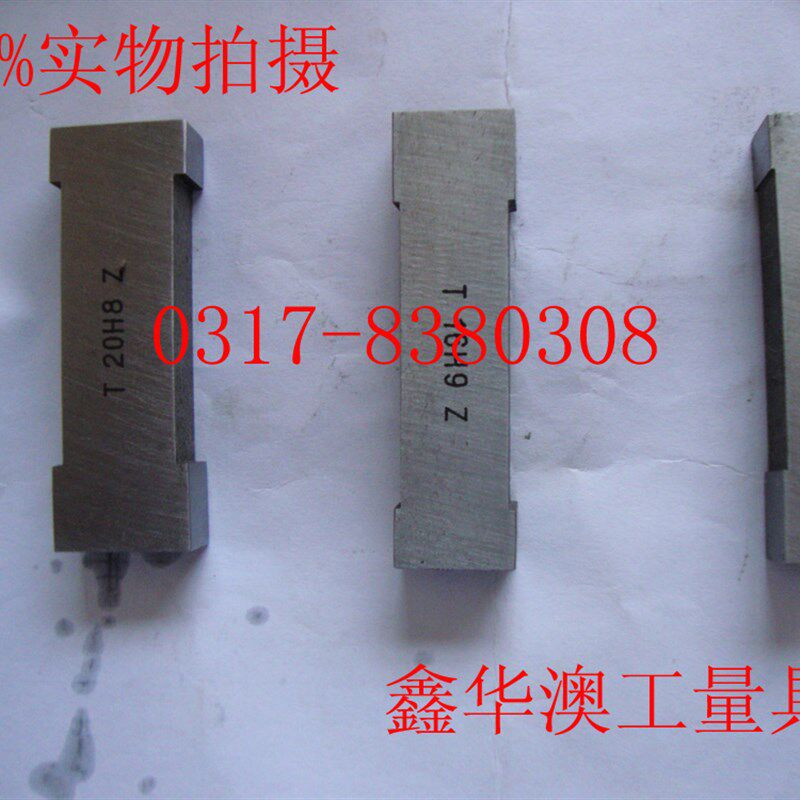 3~20mm键槽塞规宽度规键槽量规键槽规来图订做非标键槽塞规