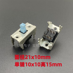 台湾福华FD自锁按键开关10*10*15mm带框架6脚带锁调音台电源按钮