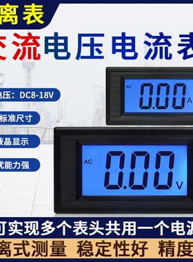 YB5135D 三位半LCD交流数显电压表2V液晶AC5A数字电流表头ICL7106