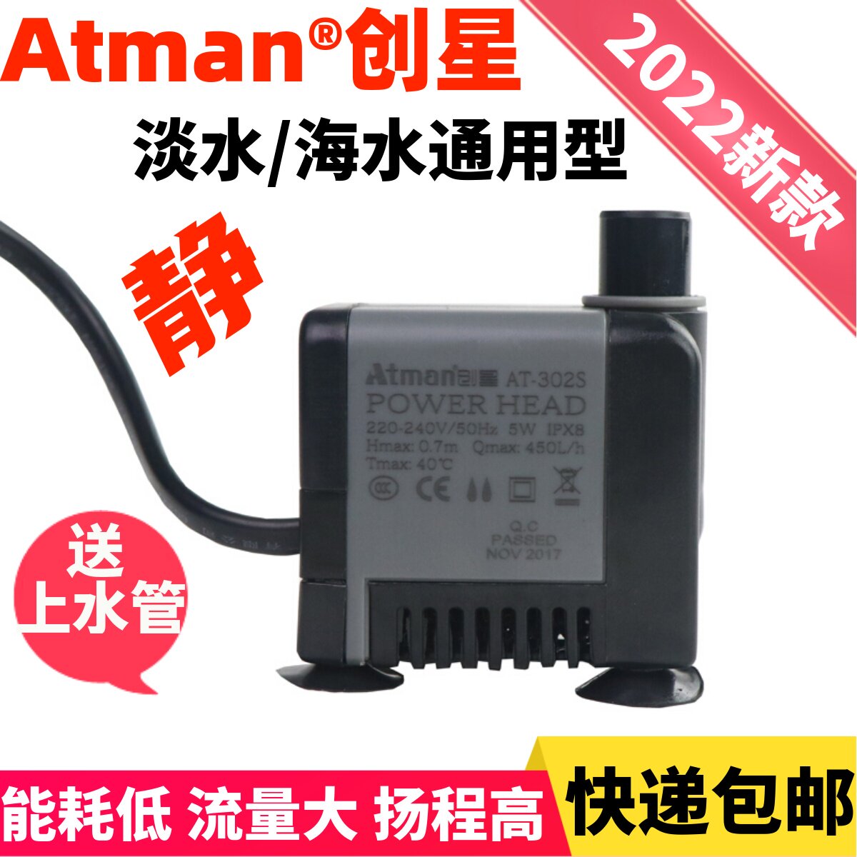 创星鱼缸抽水泵换水机吸水泵AT302S AT303S AT304S AT305S AT306S