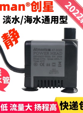 创星鱼缸抽水泵换水机吸水泵AT302S AT303S AT304S AT305S AT306S