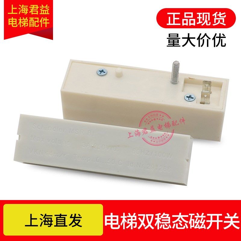 双稳态开关 KCB-1 白磁开关MCR(B1)双稳磁保开关KCB-1A单柱开关