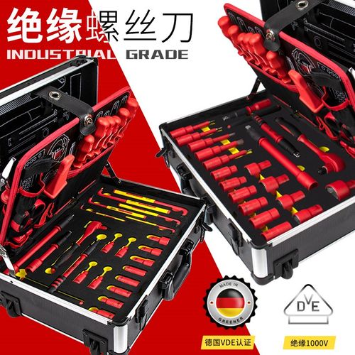 开拓台湾德国VDE认证1000V绝缘工具套装扳手螺丝刀电工专用工具箱