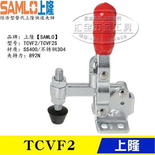 原装同款上隆型垂直立式肘夹TCVF2 替代不锈钢快速夹具夹钳TCVF2S