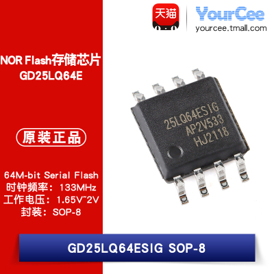 GD25LQ64ESIG 64Mbit 1.65-2V NOR Flash存储芯片 SOP-8