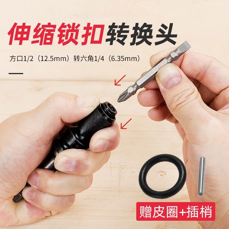 电动扳手转换头伸缩弹套内六角1/2转/14批头套筒宝塔钻风炮转接头,金属材料及制品,金属罐/桶/瓶,淘宝优惠券,粉丝福利购,淘宝优惠卷