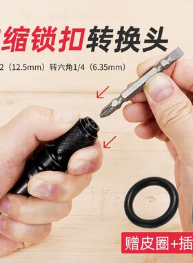 电动扳手转换头伸缩弹套内六角1/2转/14批头套筒宝塔钻风炮转接头
