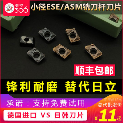 数控日立款铣刀片JDMT070208/070204刀头ESE/ASM小孔径R0.8铣刀杆