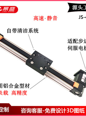 景盛40同步带滑台皮带模组直线导轨高速滑块长行程电动滑轨铝挤型