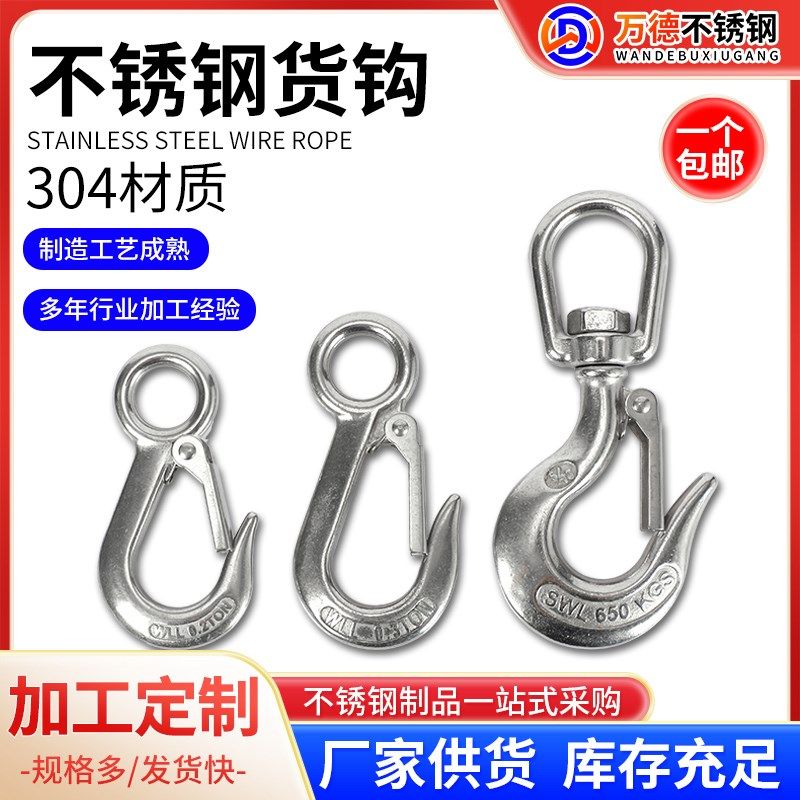 304不锈钢货钩拉钩吊钩抓钩定向旋转环挂钩美式葫芦承重钩起重钩,标准件/零部件/工业耗材,输送带/传送带,淘宝优惠券,粉丝福利购,淘宝优惠卷