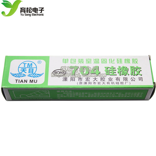 TM天目 704 矽橡胶 高品质矽橡胶 乳白色 净含量45g