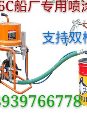 天匠普特长江欧耐实长海洪申特兰森气动泵GPQ6C  9C 6528K喷涂机