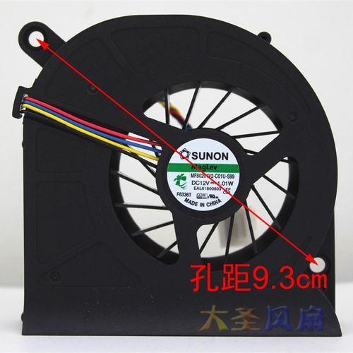 SUNON MF80201V2-C01U-S99  Inspiron One一体机CPU 风扇