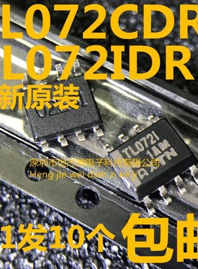 全新原装进口 TL072I TL072IDR TL072C TL072CDR SOP8 运算放大器